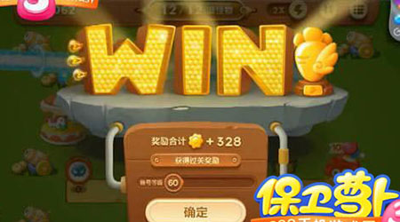 《保卫萝卜3》游乐场第24关通关攻略