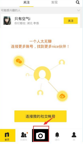 《NICE》一款独特的图片社交APP介绍
