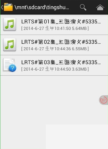 《懒人听书》怎么导入本地文件？导入步骤流程