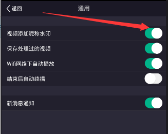 《美拍》水印怎么消除去掉？消除水印方法图解