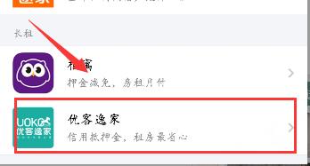《优客逸家》怎么免押金？免押金操作流程