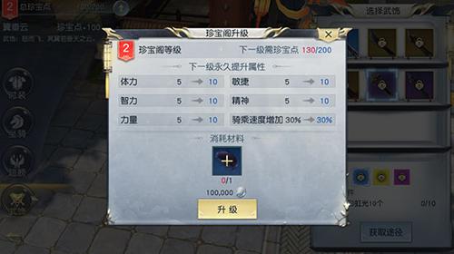《镇魔曲》手游稀有道具幻彩红光介绍