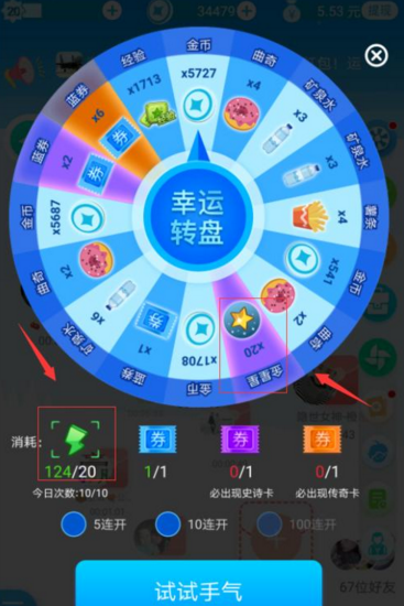 《派派》怎么获得星星？获得金星星方法详解