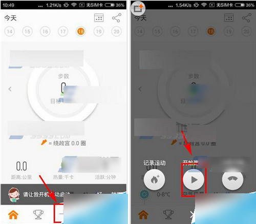 《乐动力》怎么用？乐动力常见问题解答