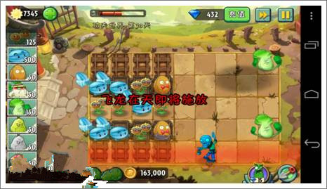 《植物大战僵尸2》功夫世界第三十关攻略