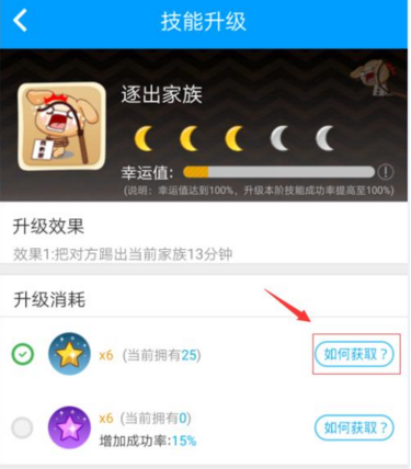 《派派》怎么获得星星？获得金星星方法详解