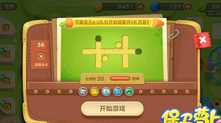 《保卫萝卜3》游乐场第36关通关攻略