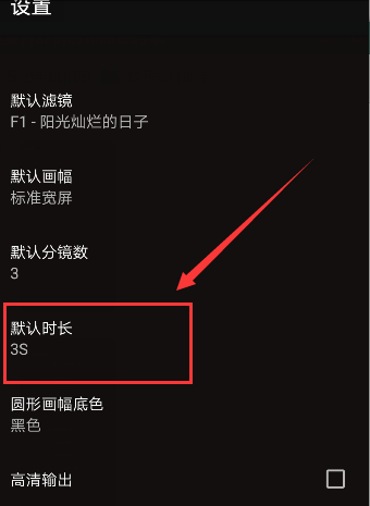 《VUE》怎么设置拍摄时间？设置拍摄时间操作步骤