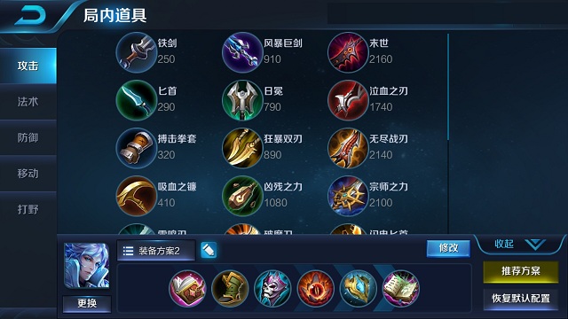 《王者荣耀》诸葛亮新手向攻略