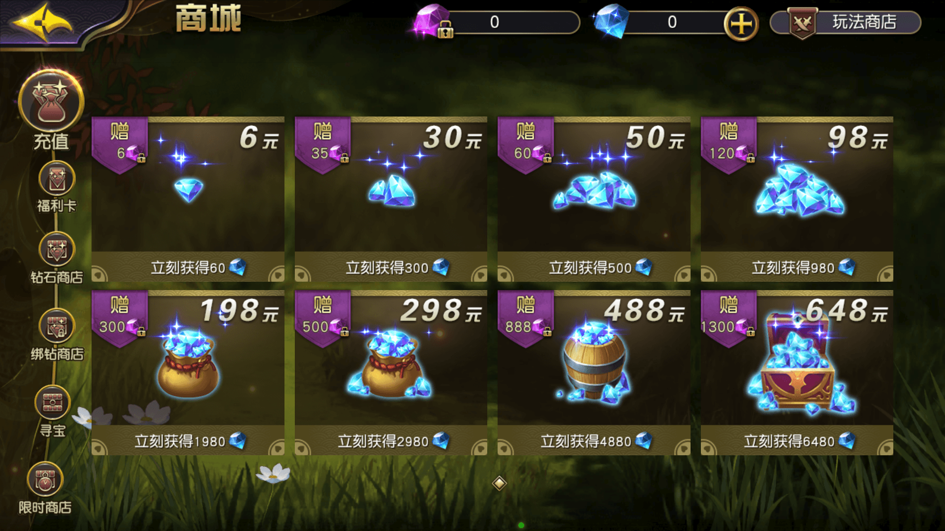 《太极熊猫3：猎龙》游戏前的准备工作