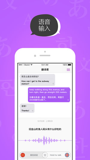 《腾讯翻译君》怎么样？翻译君特色和功能一览