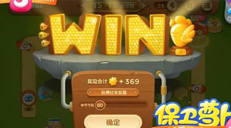《保卫萝卜3》游乐场第22关通关攻略