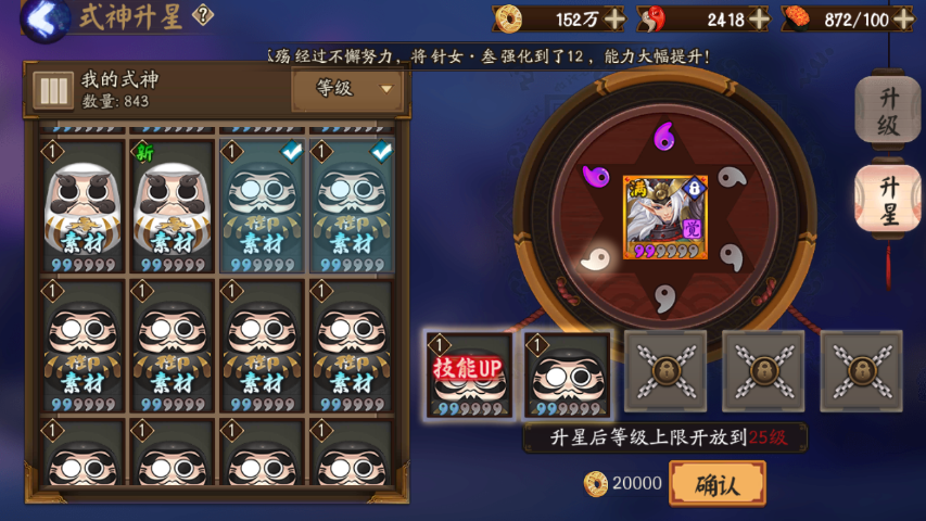 《阴阳师》各类道具使用指南
