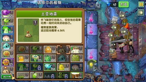 《植物大战僵尸2》黑暗时代第九关攻略