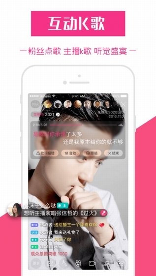 《花椒直播》怎么注册？花椒直播特点介绍