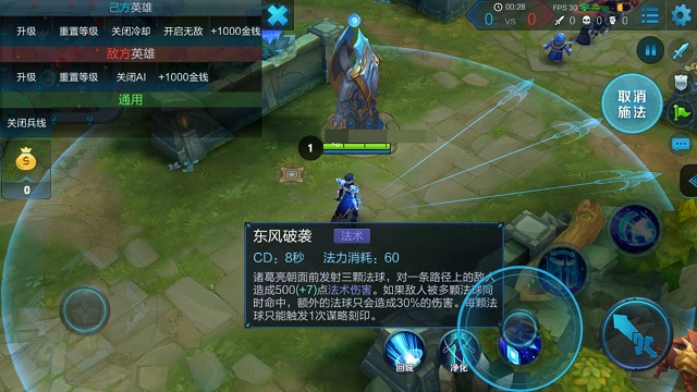 《王者荣耀》诸葛亮新手向攻略