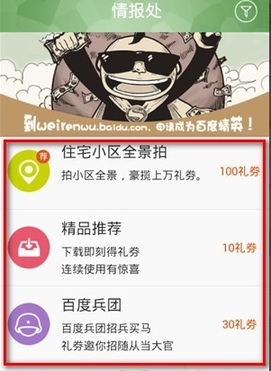 《百度微任务》能赚多少钱？玩法介绍