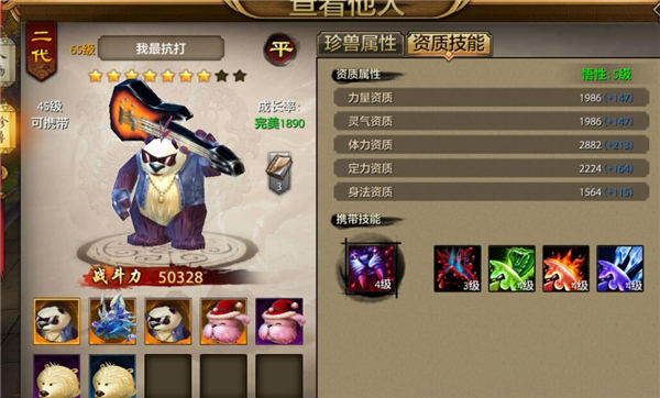 《天龙八部手游》丐帮附体珍兽推荐