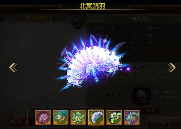《天龙八部手游》逍遥神器获得方法