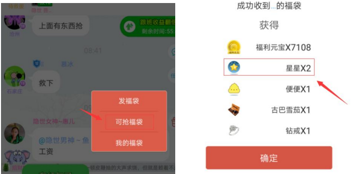 《派派》怎么获得星星？获得金星星方法详解