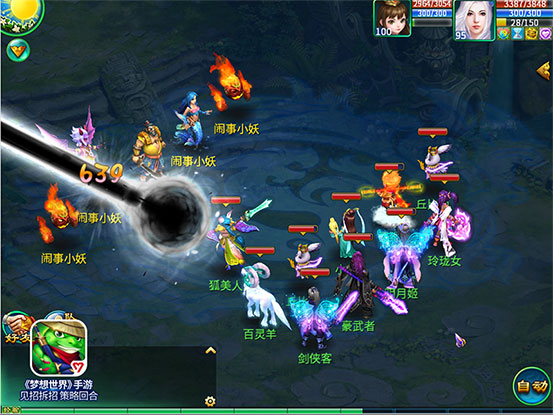 《梦想世界》20-29级升级攻略