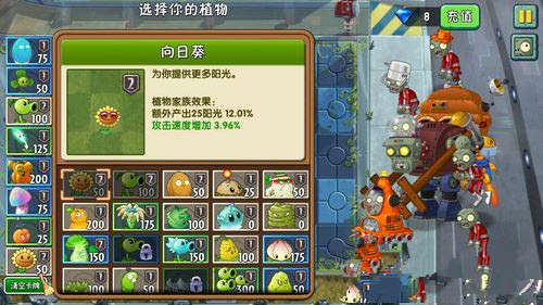 《植物大战僵尸2》未来世界第二十一关攻略