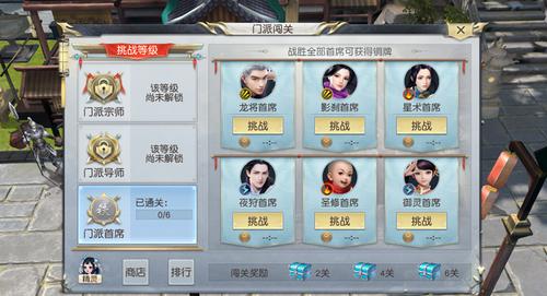 《镇魔曲》手游门派闯关玩法介绍