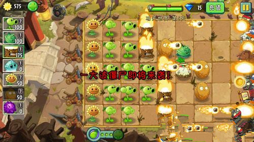 《植物大战僵尸2》功夫世界第六关攻略