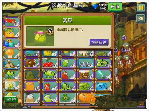《植物大战僵尸2》失落之城第一关攻略