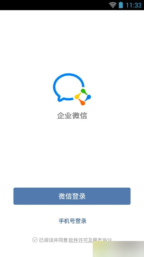 《企业微信》怎么同步微信通讯录？同步教程详解