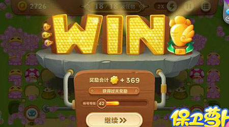 《保卫萝卜3》游乐场第28关通关攻略