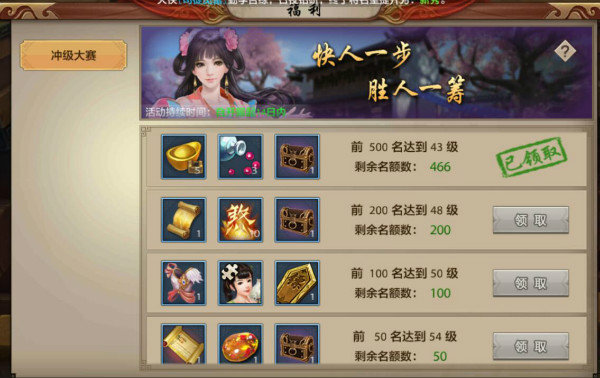《天龙八部手游》游戏界面各功能一览