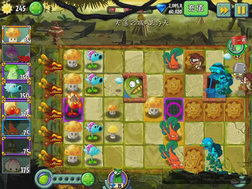《植物大战僵尸2》失落之城第十七关攻略