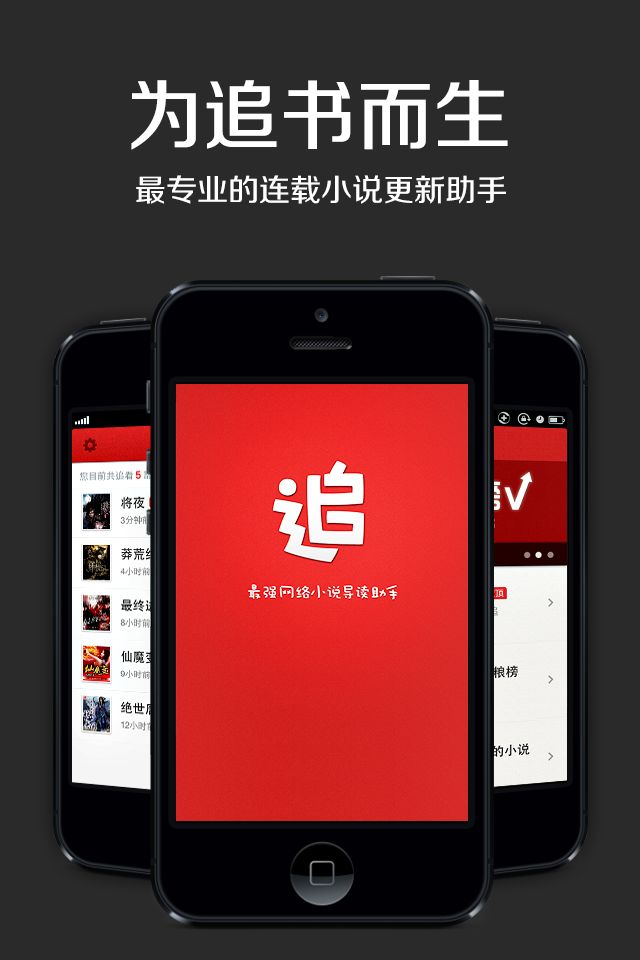 《追书神器》黑屏或者闪退的现象原因分析和解决方法