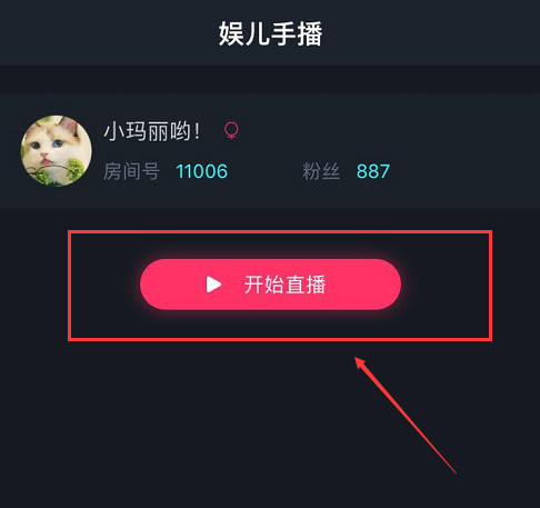 《娱儿直播》怎么直播？直播申请教程