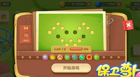 《保卫萝卜3》游乐场第54关通关攻略