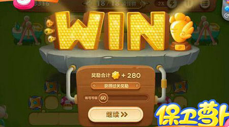《保卫萝卜3》游乐场第3关通关攻略