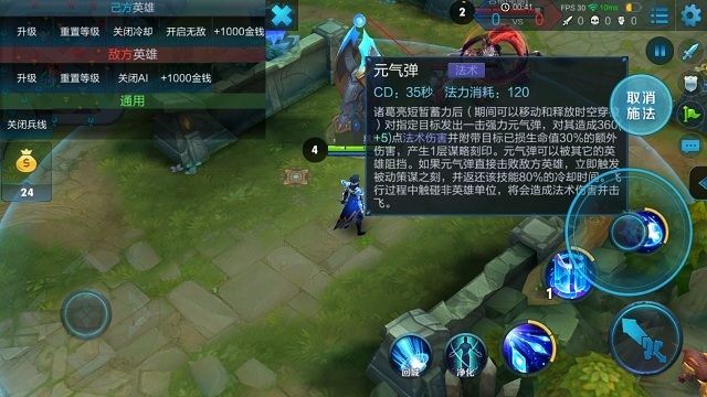 《王者荣耀》诸葛亮新手向攻略