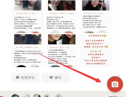 《探探》怎么发朋友圈？图解步骤教程