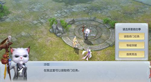 《镇魔曲》手游师门活动玩法介绍