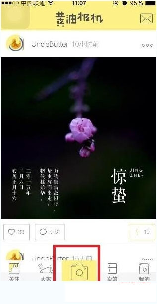 《黄油相机》怎么用？黄油相机用法介绍