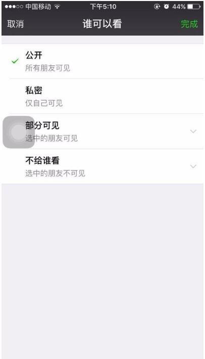 《微信》共同好友怎么查看？共同好友查询图文教程