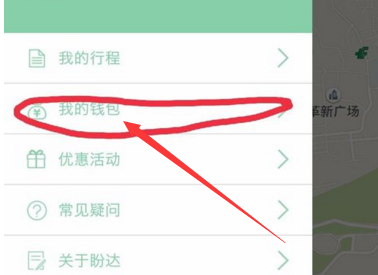 《盼达用车》可以免押金吗？免押金方法介绍