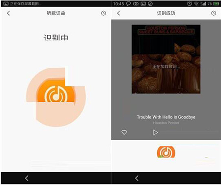 《虾米音乐》听歌识曲在哪？虾米音乐听歌识曲方法介绍