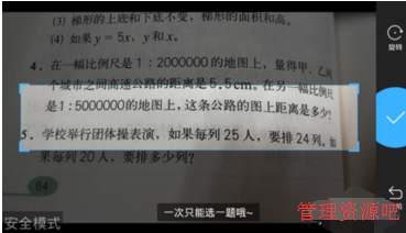 《作业帮》怎么问学霸问题？问学霸问题教学