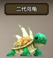 《天龙八部手游》乌龟宝宝属性技能图鉴