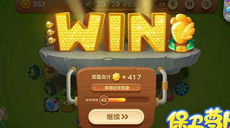 《保卫萝卜3》游乐场第36关通关攻略