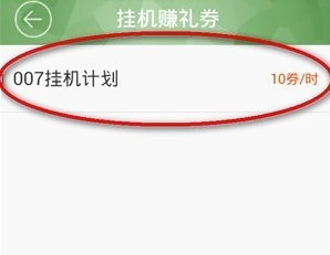 《百度微任务》能赚多少钱？玩法介绍