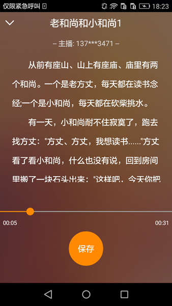 《亲宝听》是什么？亲宝听使用方法介绍