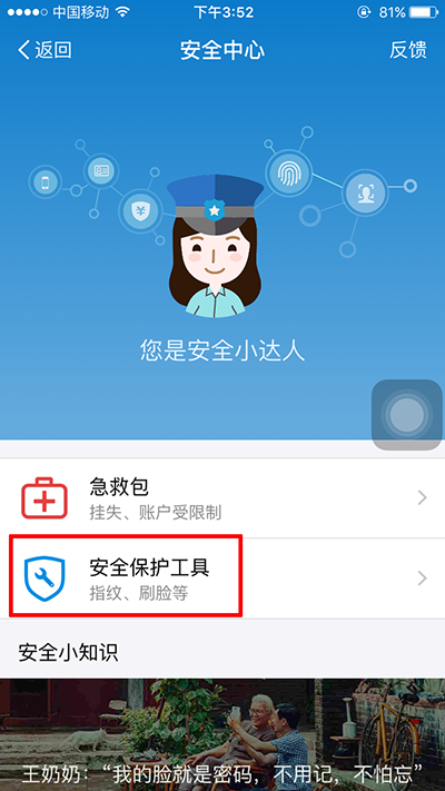 《支付宝》指纹支付怎么设置？方法教程